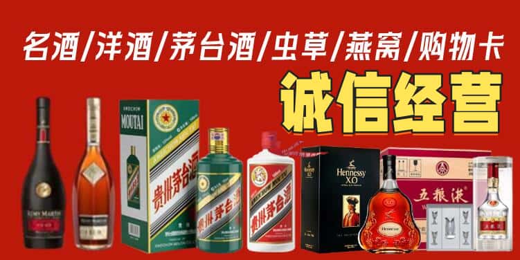 珠海市斗门烟酒回收电话
