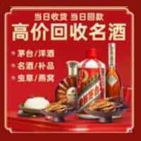 珠海市斗门诚信烟酒经营部