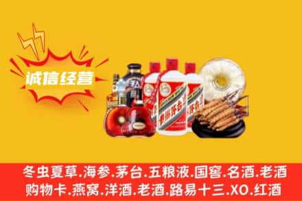 珠海市斗门回收名酒