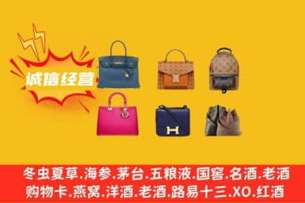 珠海市斗门回收名包