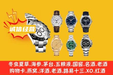 珠海市斗门回收名表