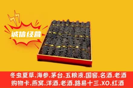 珠海市斗门回收海参
