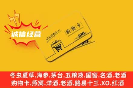 珠海市斗门回收购物卡